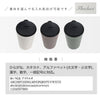 クルール 蓋付きタンブラー L 320ml.|s9